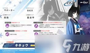 蔚蓝档案桐生桔梗怎么介绍