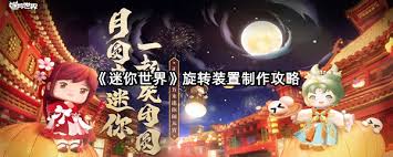 迷你世界如何制作旋转装置