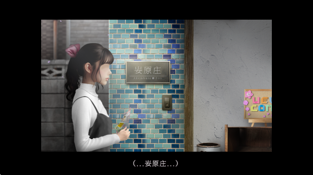 翌日鬼字之屋修改版