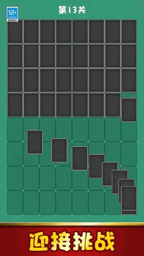 拼图大全移植版