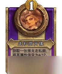 炉石传说酒馆战棋饰品火漆鬼印属性如何