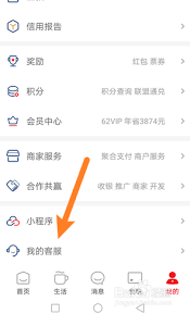 云闪付客服24小时人工客服电话是多少