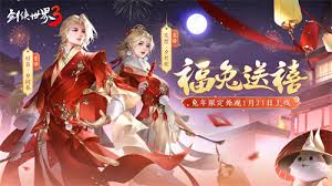 剑侠世界3如何参加初秋活动