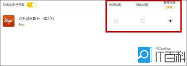 如何在WeGame开启网络加速