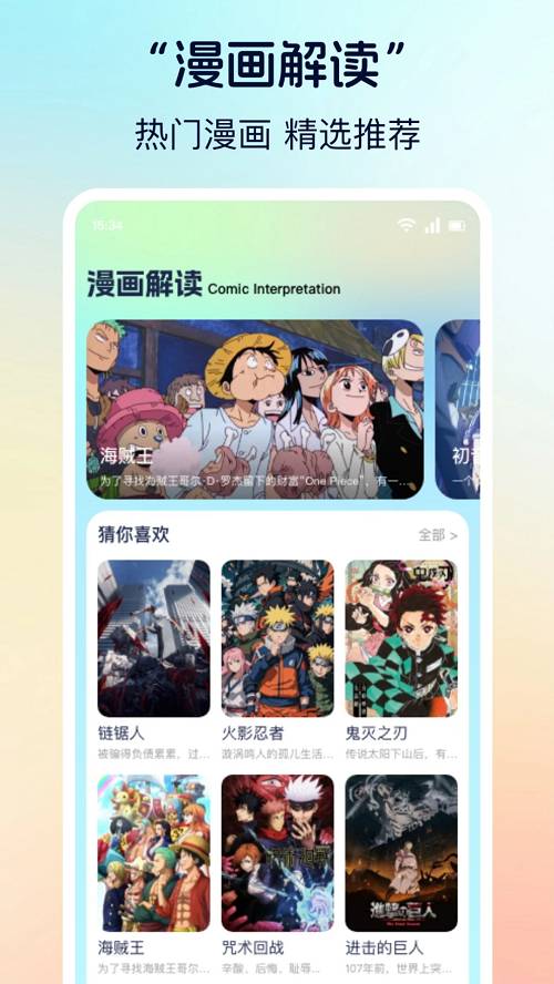 香香腐宅漫画官方正版