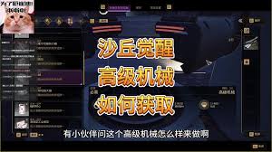 沙丘觉醒如何获取炭矿石