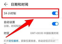荣耀MagicVs3如何设置24小时制