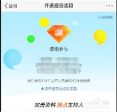 超话主持人如何屏蔽帖子