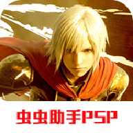 最终幻想零式psp国际版