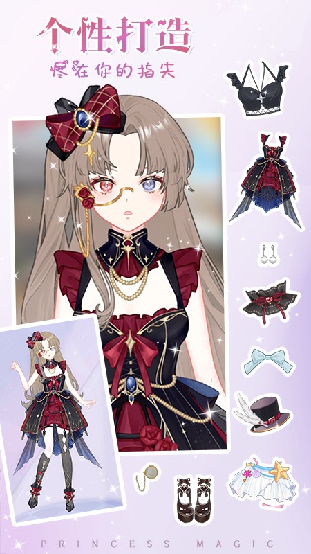 少女时尚穿搭设计中文版