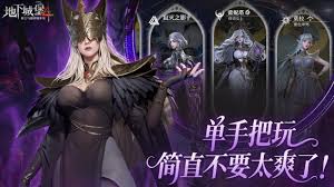 地下城堡4攻略是什么