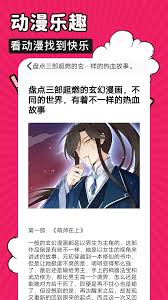 如何使用火星漫画app