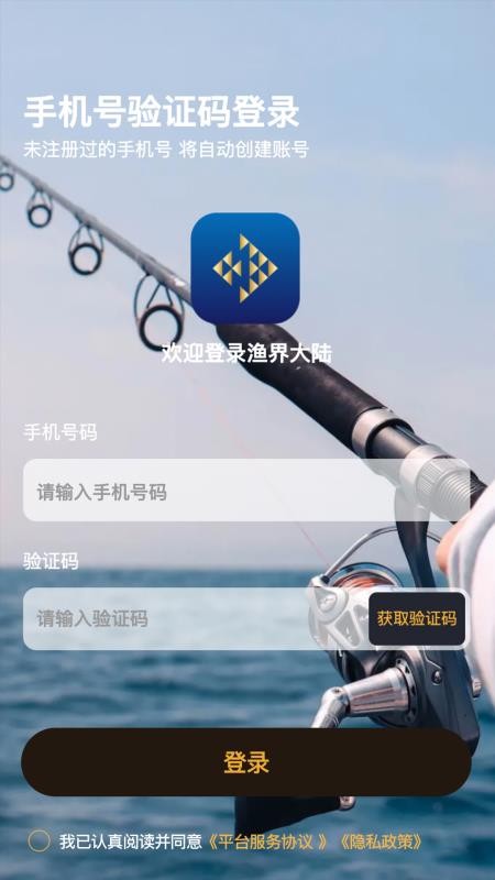 渔界大陆无会员
