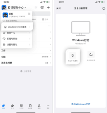 钉钉消息通知异常怎么办