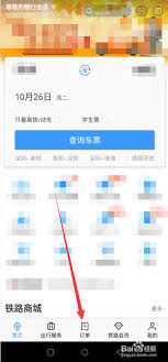 铁路12306支付失败订单如何处理