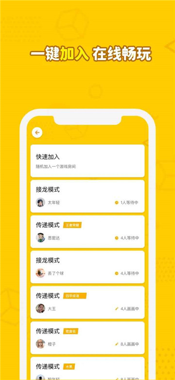 画画接龙苹果国际版