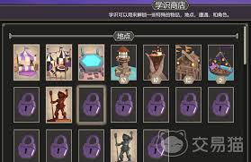 为了吾王学识商店如何解锁