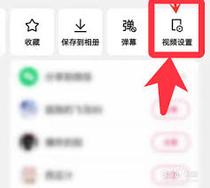 快手极速版如何设置省电模式