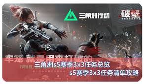 三角洲s5隐秘制程归因拆解怎么通关