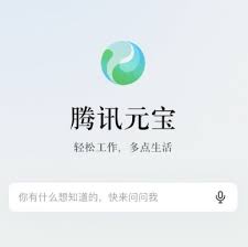 腾讯元宝收费吗