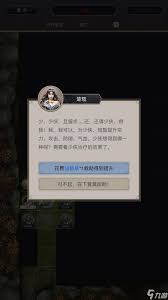 这就是江湖迷影谷攻略