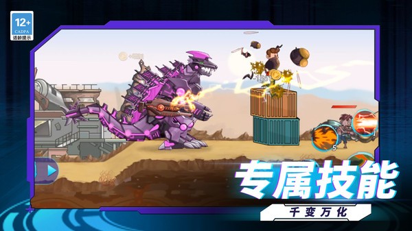 最强机甲恐龙格斗离线版