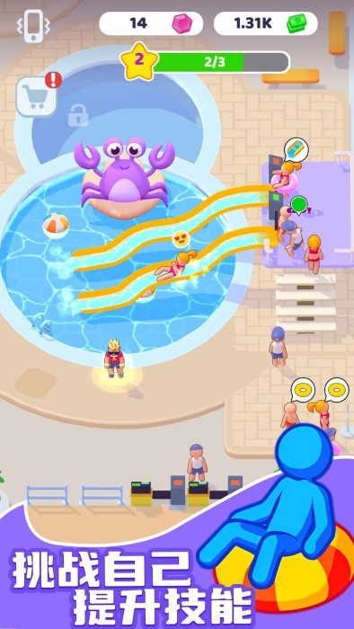 水上乐园大亨修改版