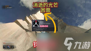 消逝的光芒困兽全隐藏成就如何完成