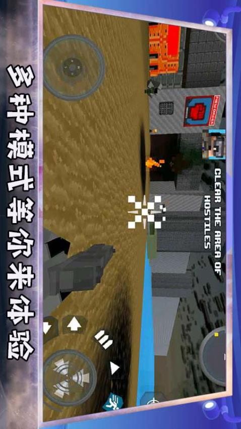 堡垒防御战中文版