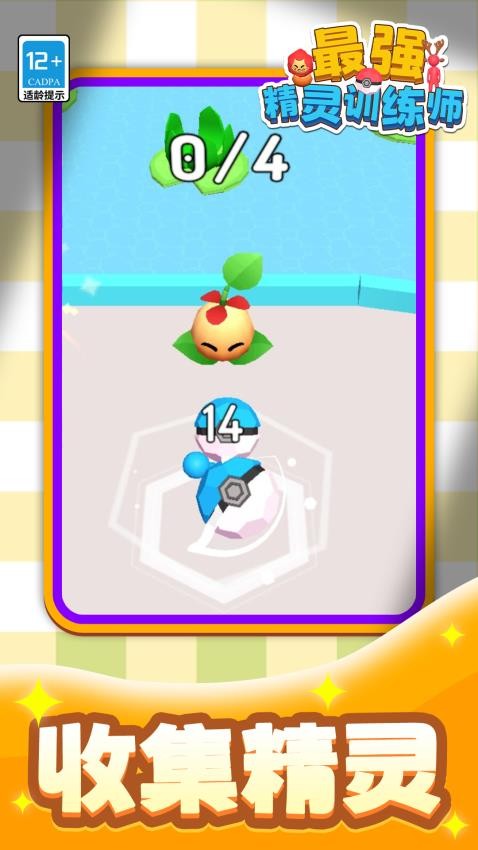 最强精灵训练师国际版
