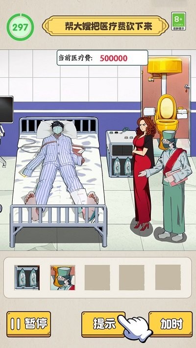 沙雕脑洞不一般付费版