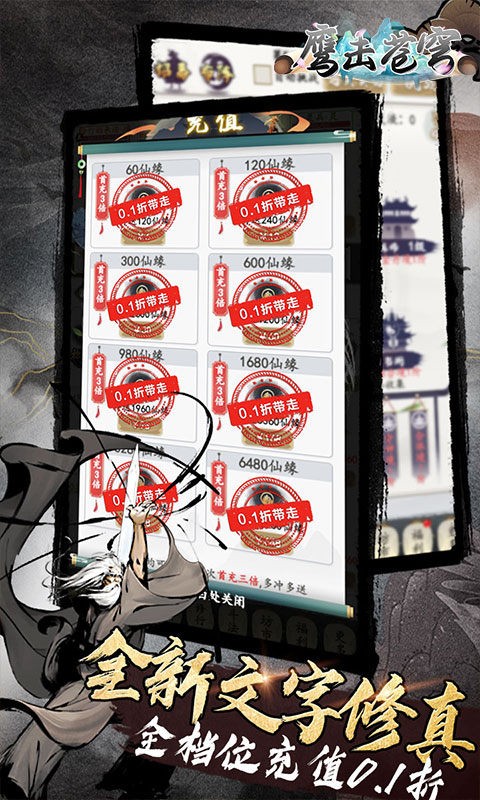 鹰击苍穹精简版