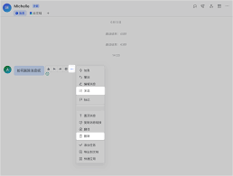 飞书聊天记录丢失怎么办