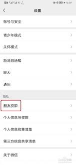 微信好友申请为何能通过搜索qq号添加