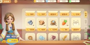 珍珠海大冒险货币有哪些用途