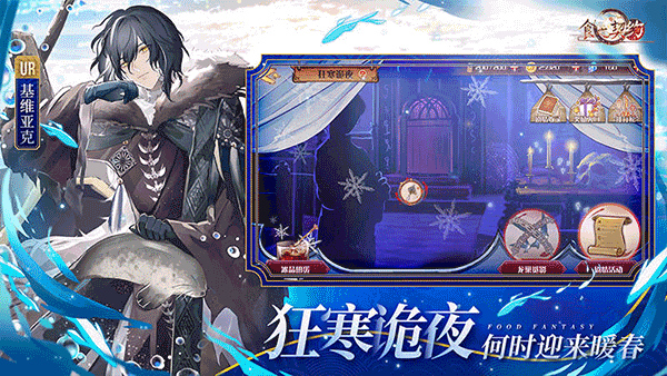 食之契约付费版