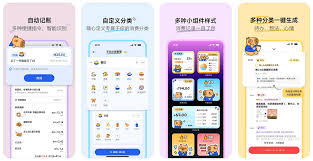 咔皮记账怎样快速记录开支