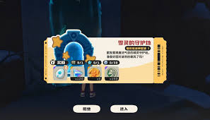 洛克王国世界守护地位置在哪