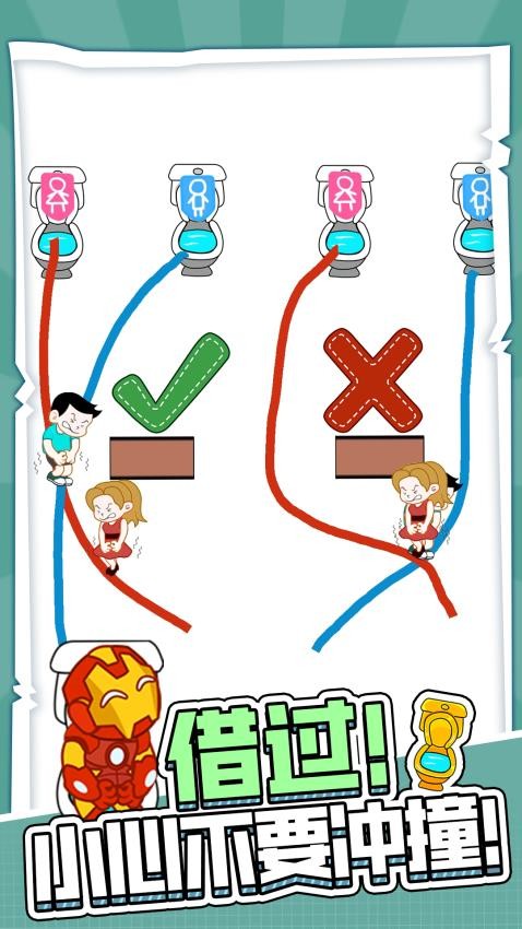 天天上厕所汉化版