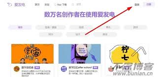 爱发电官网App会员支付页面怎么进入