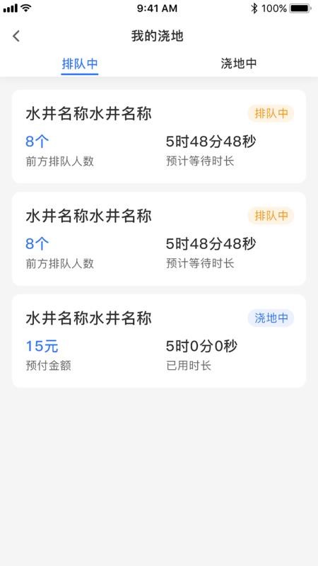 农田水利纯净版
