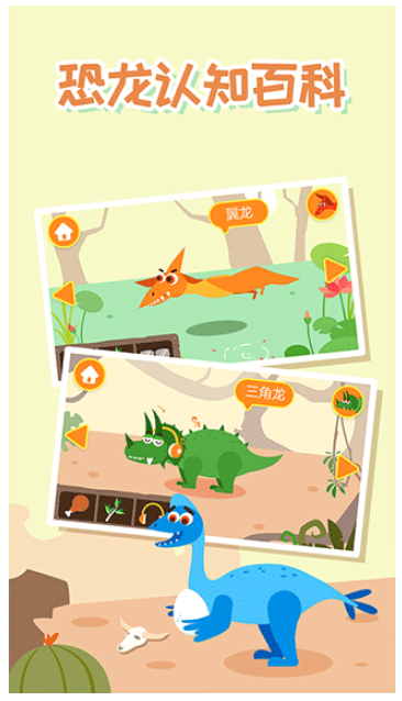 多多恐龙岛修改版
