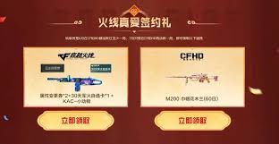 CF2025年7月灵狐者的约定活动网址是什么