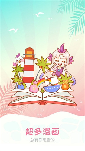 萌萝社动漫全新版本