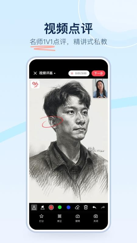 美术宝点评安卓版