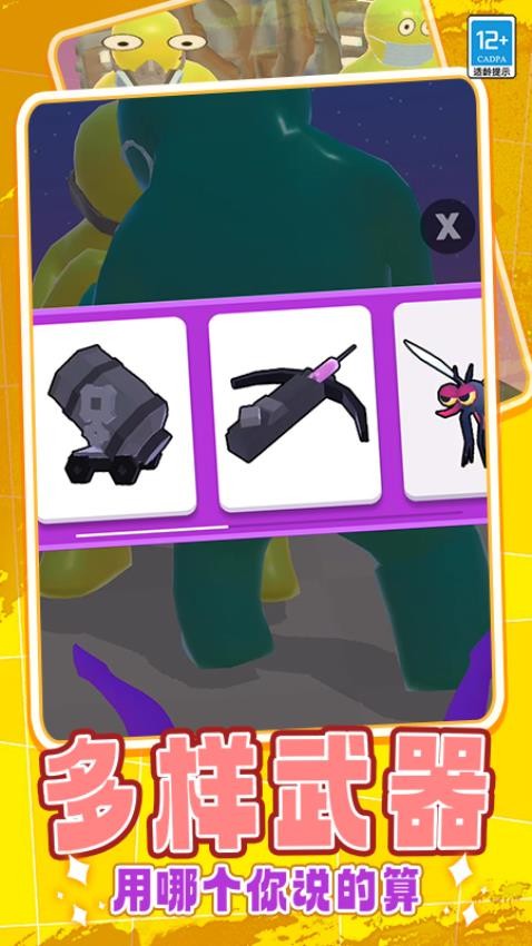 射箭狩猎离线版