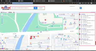 百度地图收藏地点丢失怎么办