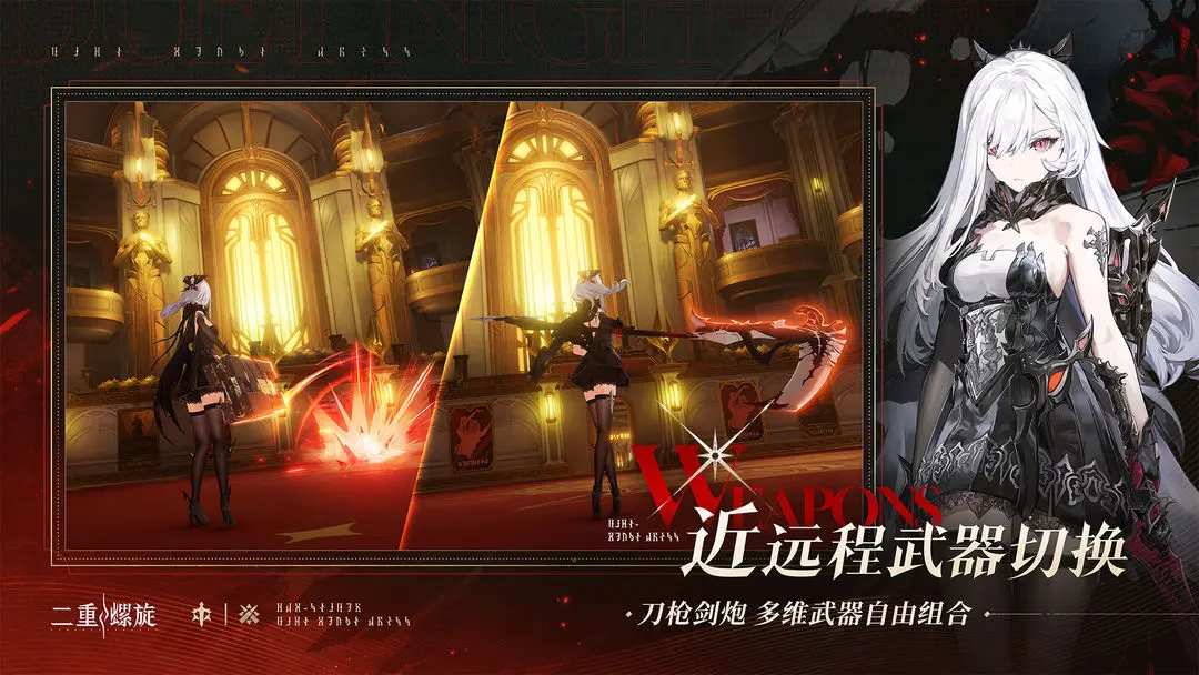 二重螺旋高画质版