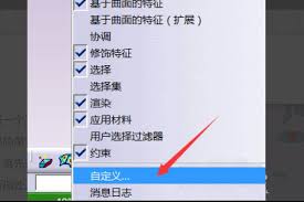 如何在catia中调出测量工具栏