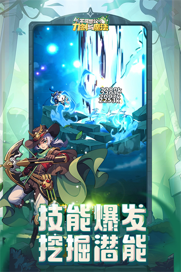 不可思议的刀剑与魔法精简版